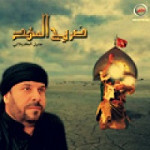إصدار ضريح المهد